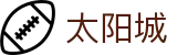 太阳城娱乐-太阳城娱乐官网-太阳城娱乐城